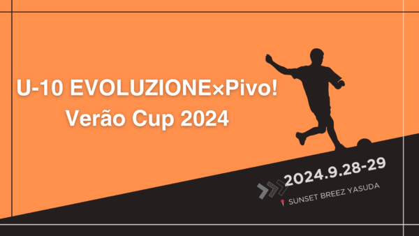 U-10 EVOLUZIONE×Pivo!Verão Cup 2024